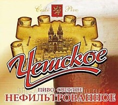 Чешское