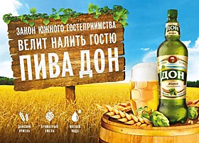 Дон