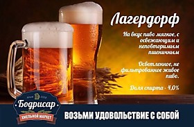 Лагердорф
