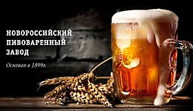 Новороссийское